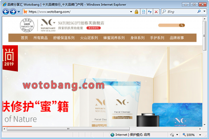 naturesgift纽格芙旗舰店
