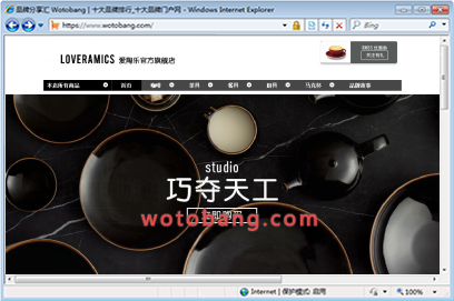 loveramics爱陶乐旗舰店