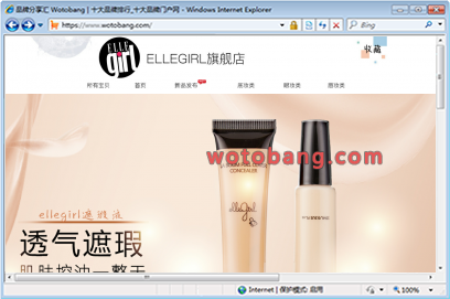 ellegirl旗舰店