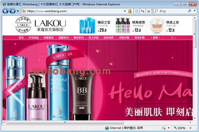 莱蔻旗舰店