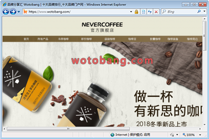 nevercoffee旗舰店