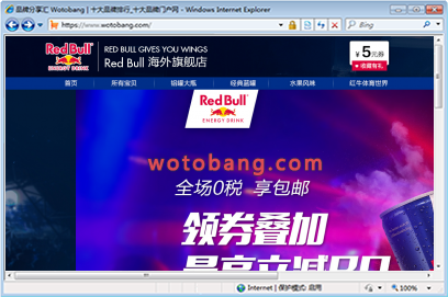 RedBull海外旗舰店