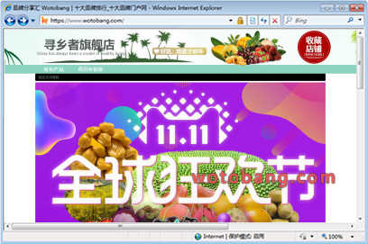 寻乡者旗舰店