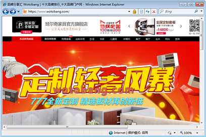 班尔奇家具旗舰店