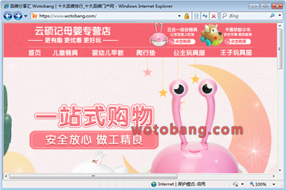 云硕记母婴专营店