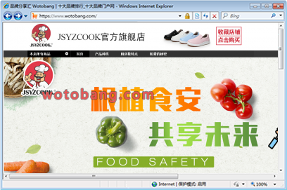 jsyzcook旗舰店