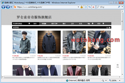 罗仑索帝奇服饰旗舰店