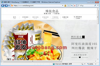 殊依食品专营店