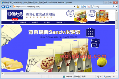 臻食心意食品旗舰店