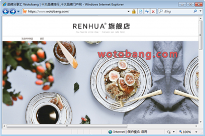 renhua旗舰店