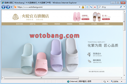 火轮旗舰店