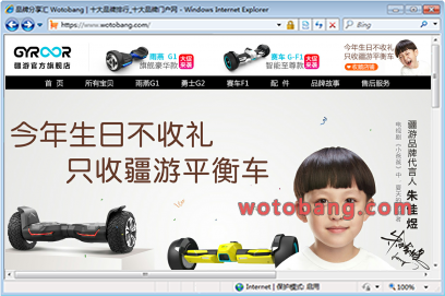 gyroor旗舰店