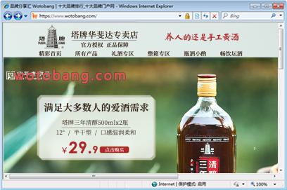 塔牌华斐达专卖店