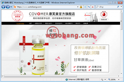 康芙美旗舰店