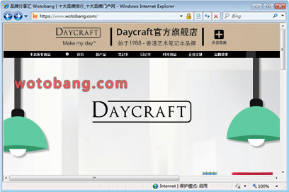 daycraft旗舰店