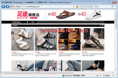 足途旗舰店