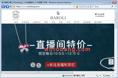 baroli旗舰店