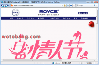 royce若翼族旗舰店