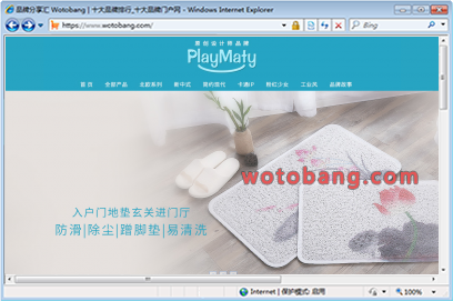 playmaty旗舰店