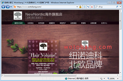 NewNordic海外旗舰店