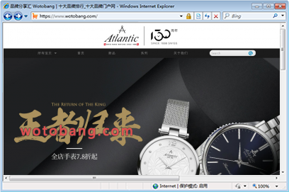 atlantic手表旗舰店