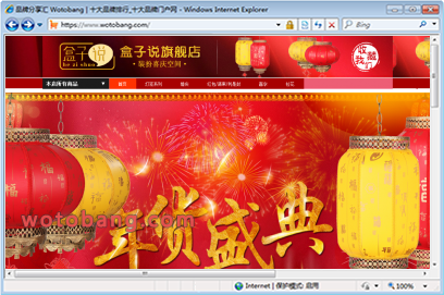 盒子说旗舰店