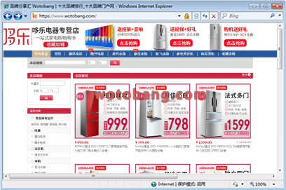 哆乐电器专营店
