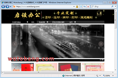 启设办公用品专营店