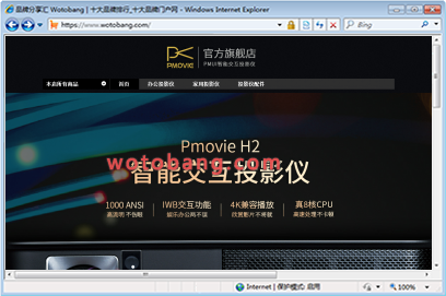 pmovie旗舰店