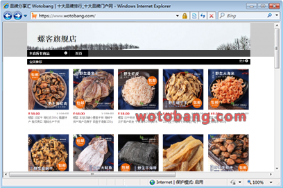螺客旗舰店