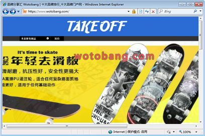 takeoff旗舰店