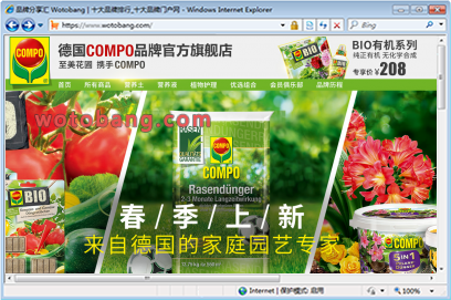 compo旗舰店