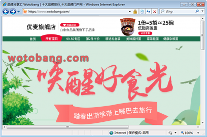 优麦旗舰店