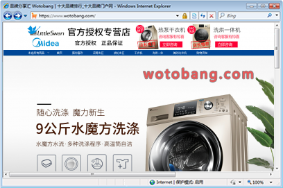 通盈电器专营店