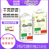 GIOTTO三针一钉