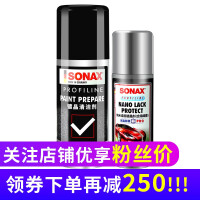 sonax镀晶套装