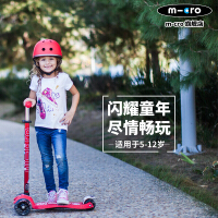 米高大童滑板车