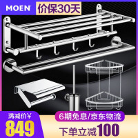 摩恩（MOEN）置物架