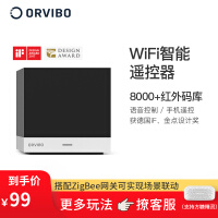 欧瑞博（ORVIBO）智能设备