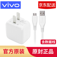 vivo原装闪充电器