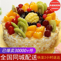 东海堂生日蛋糕
