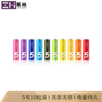 彩虹电池