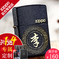 zippo打火机定制