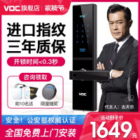 VOC防盗门锁