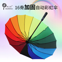 韩版创意雨伞
