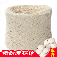 围巾毛线棉线