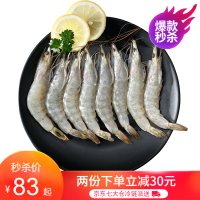 即食海鲜基围虾