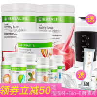 康宝莱（HERBALIFE）营养健康