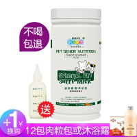 新宠之康猫咪专用羊奶粉