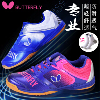 蝴蝶乒乓球运动鞋